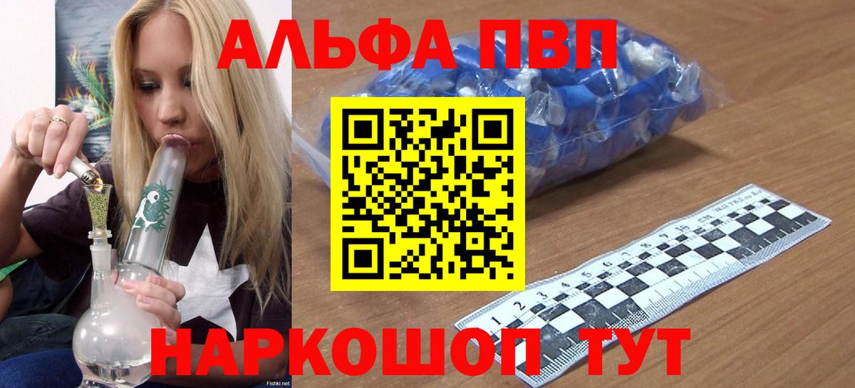 A PVP кристаллы Красногорск