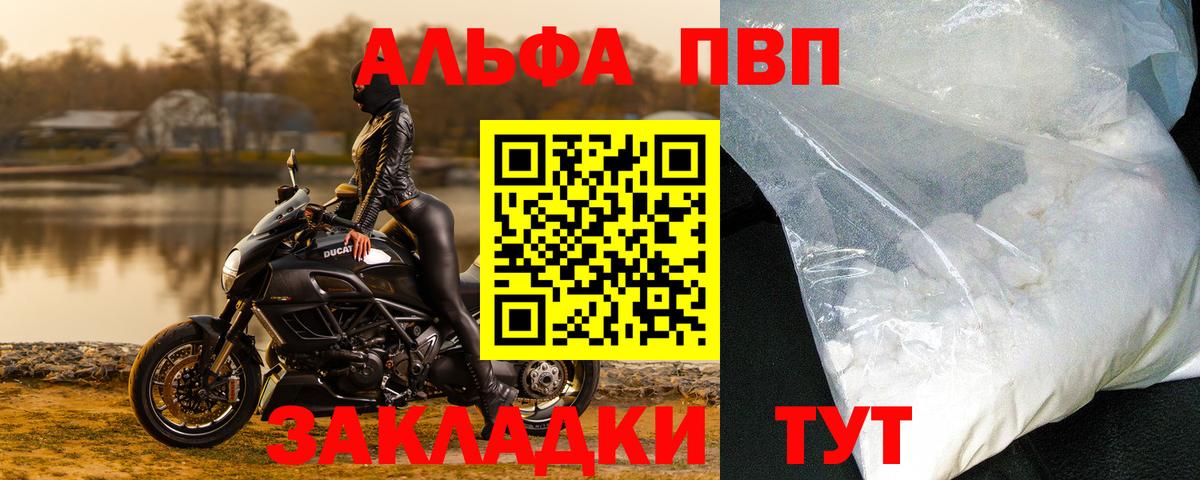 APVP СК  Вход с VPN  Альфа ПВП  купить   APVP Crystall  Красногорск  А ПВП Crystall 