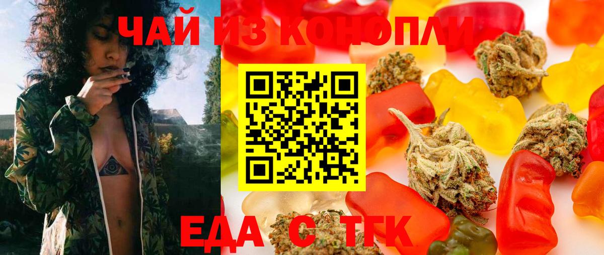Печенье с ТГК марихуана  Вход с VPN  Красногорск 