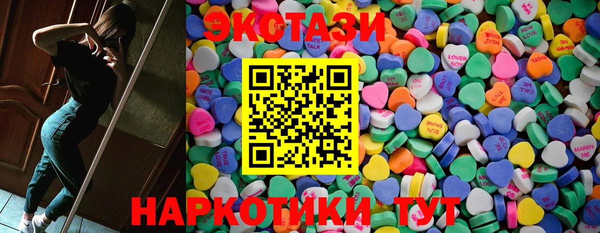 Красногорск  Экстази 250 мг  ЭКСТАЗИ  Вход с VPN  ЭКСТАЗИ бентли 