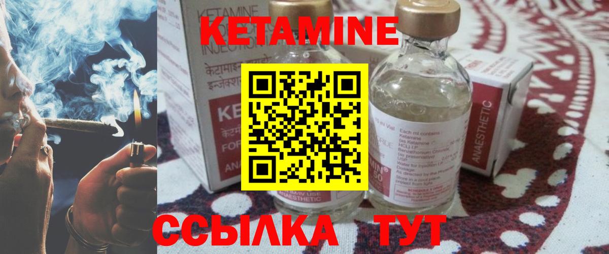 Красногорск  Кетамин ketamine  КЕТАМИН VHQ  Вход с VPN 