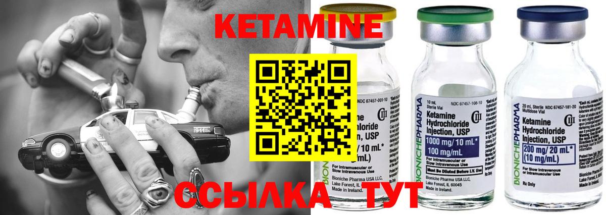 КЕТАМИН VHQ Красногорск