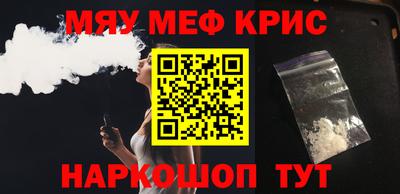 MESCALINE Краснокаменск