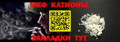 MESCALINE Краснокаменск