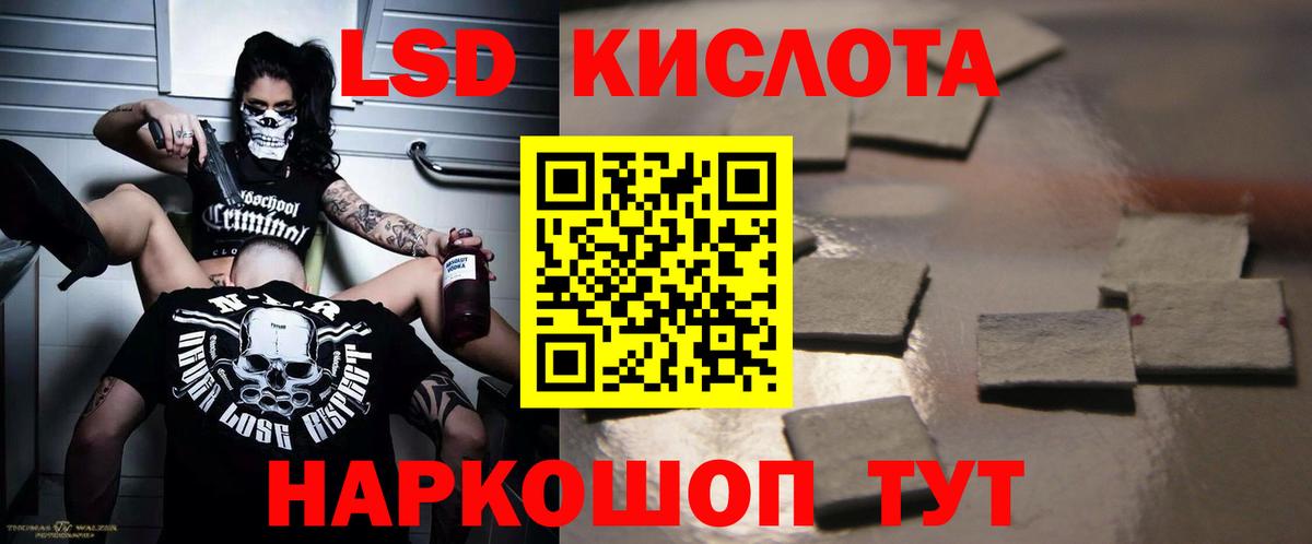 Лсд 25 экстази ecstasy  Вход с VPN  Красногорск 