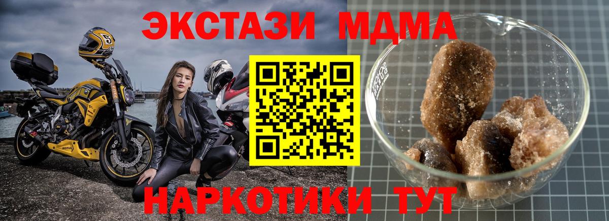 MDMA кристаллы  Вход с VPN  MDMA  Красногорск  МДМА crystal 