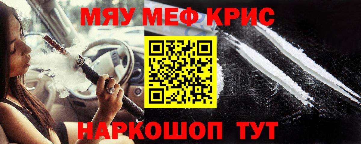 Меф кристаллы  Вход с VPN  МЕФ мука  Меф  Красногорск 