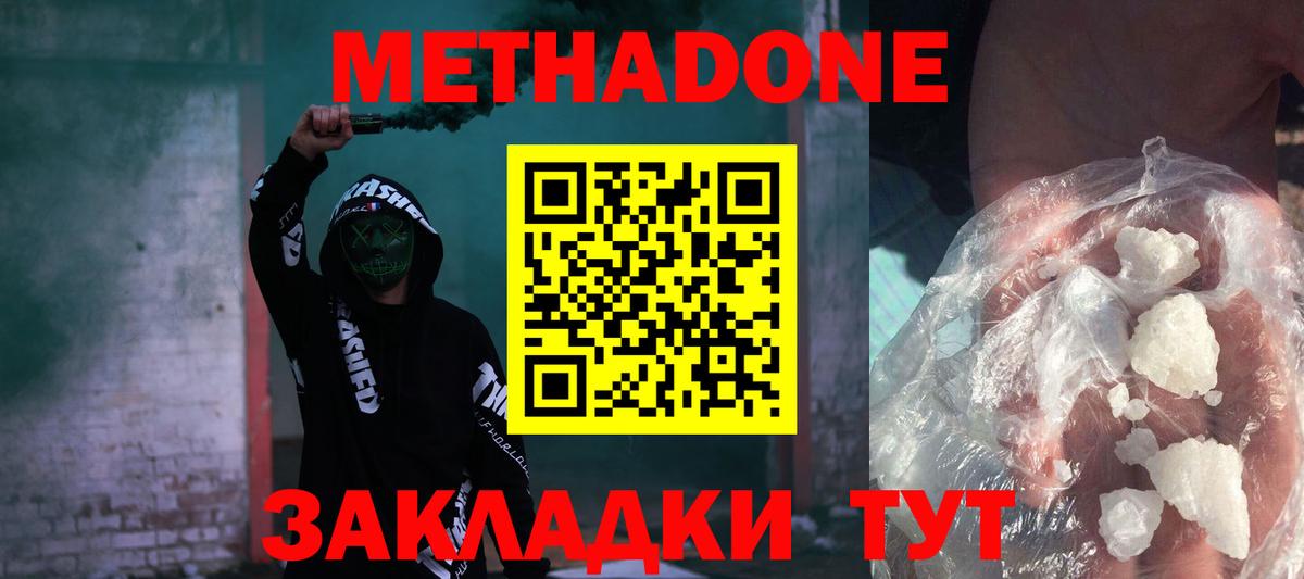 Красногорск  ссылка на мегу ССЫЛКА  Вход с VPN  Метадон кристалл  МЕТАДОН VHQ 