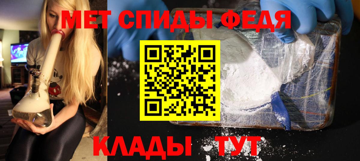 МЕТАМФЕТАМИН Methamphetamine Красногорск