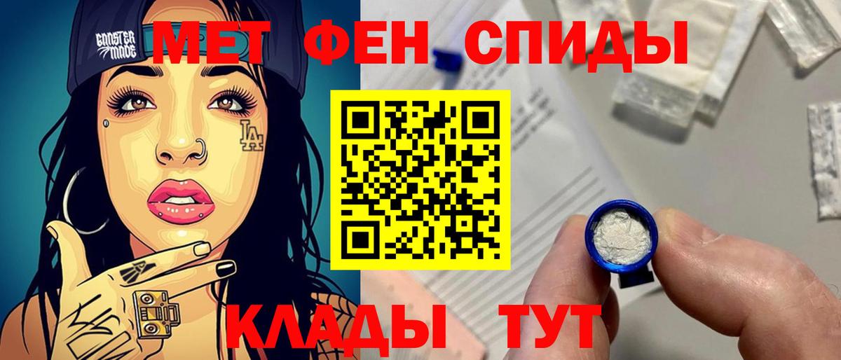 Метамфетамин пудра  Вход с VPN  Красногорск 