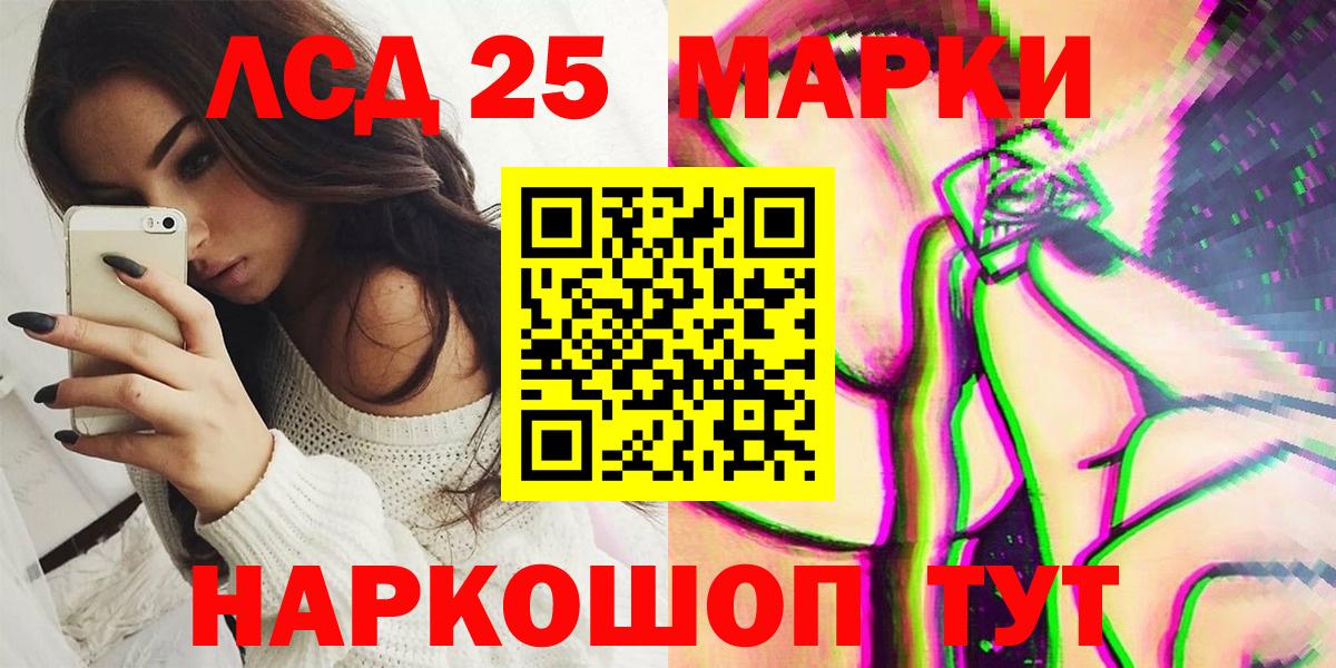 Марки 25I-NBOMe 1500мкг  Марки N-bome  Красногорск  Вход с VPN  Марки 25I-NBOMe 1500мкг 