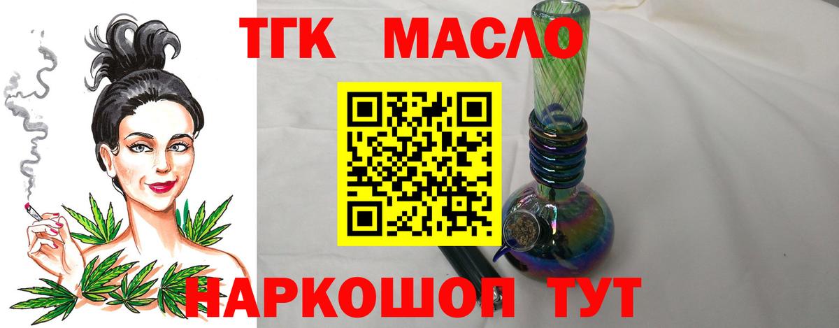 ТГК вейп  купить  сайты  Вход с VPN  Красногорск  Дистиллят ТГК Wax 