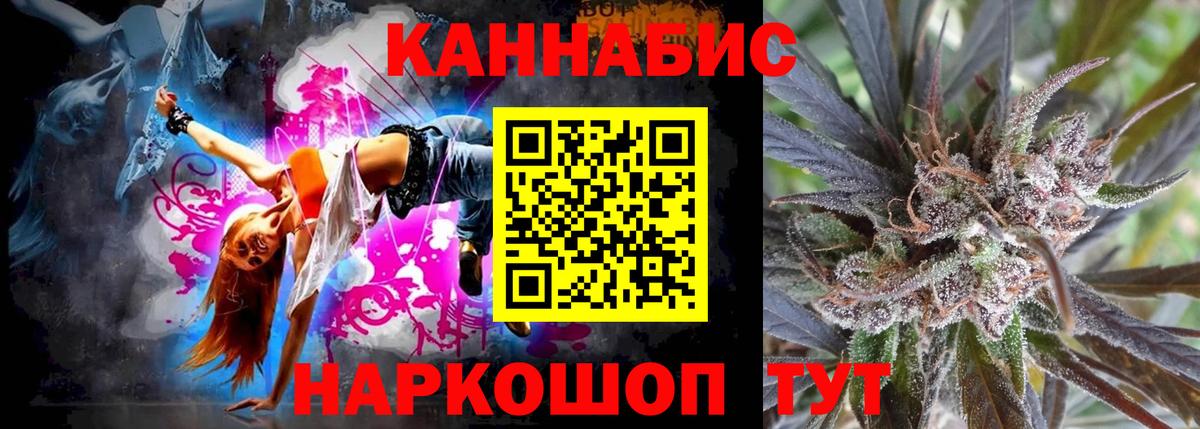 Конопля LSD WEED Красногорск